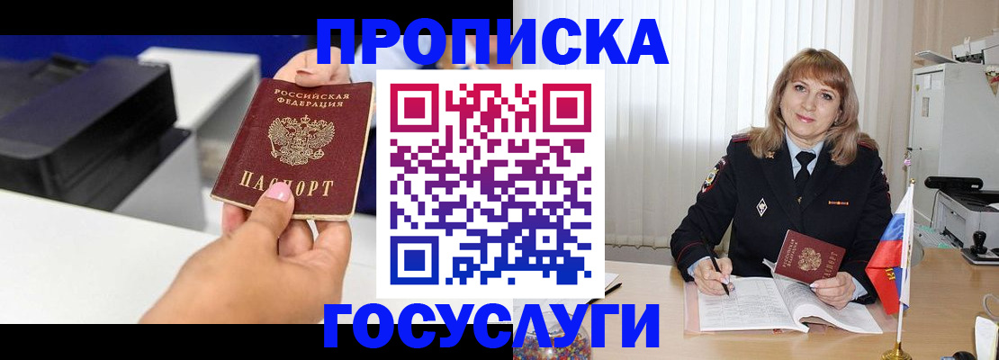 прописка для школы в Кремёнках